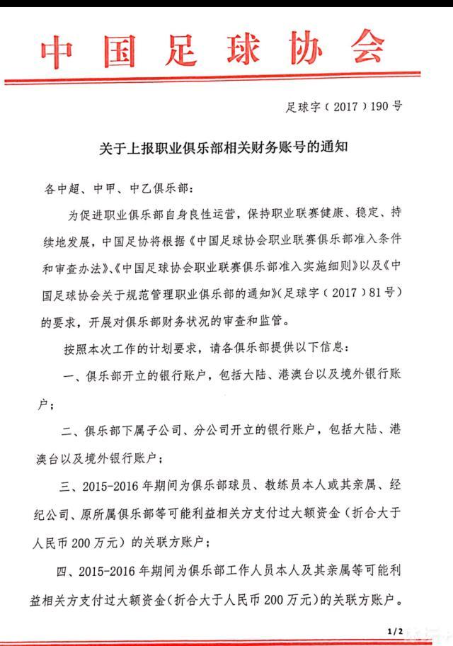 赛后，在接受英超官方采访时，波切蒂诺表示十分不满意球队的发挥。